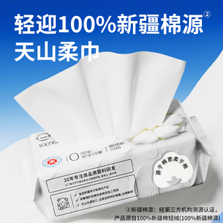 轻迎棉柔巾80抽/包 100% 新疆棉源干湿两用一次性洗脸巾20*20cm 50g 1层80抽*1包