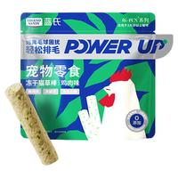 蓝氏猫草冻干猫草棒羊奶棒成幼猫粮猫咪磨牙棒排毛化毛冻干猫零食