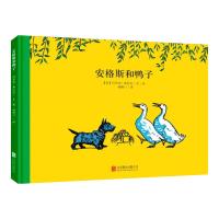 《安格斯和鸭子》(精装硬皮)