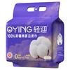 轻迎棉柔巾140抽/包 100%新疆棉源悬挂加厚一次性洗脸巾20*20cm 70g 悬挂不占地母婴可用