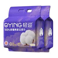 轻迎洗脸巾140抽*2包 100%新疆棉源纯棉悬挂加厚一次性棉柔巾20*20cm 敏感肌不泛红