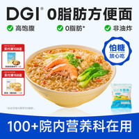 DGI 低GI青稞荞麦面葱油拌面日式豚骨方便面带调料0脂即食代餐5袋装 豚骨味*5袋