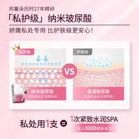珂蔓朵玻尿酸凝胶女性私处保养水润同房护理保湿私密菌群平衡