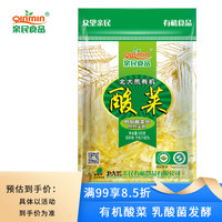 亲民食品 Qinmin 北大荒有机酸菜 500g