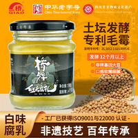 桥 牌豆腐乳白腐乳190g老式原味不辣羊肉汤火锅蘸料必备老牌子