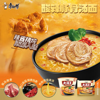 康师傅【新品】大汤王高汤面 高品质好汤大面饼大满足方便面泡面桶装面
