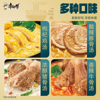 康师傅大汤王高汤面 高品质好汤大面饼大满足方便面泡面桶装面 【大汤王】香辣牛骨汤面150g*12桶