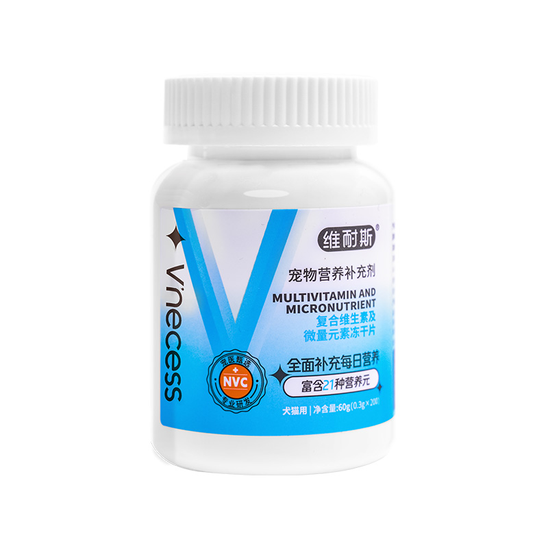 维耐斯猫咪维生素片复合维B营养补充宠物用增强抵抗力防掉毛