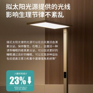 知光鸟晞光max大路灯落地灯红光增益全光谱阅读学习立式护眼台灯