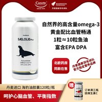 麦斯特凯斯 mastikis CAMETTE camette 海豹油 DHA软胶囊 120粒/瓶