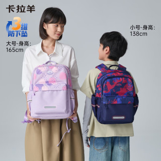 卡拉羊 小学生三维减负超轻云朵双肩包CX2848
