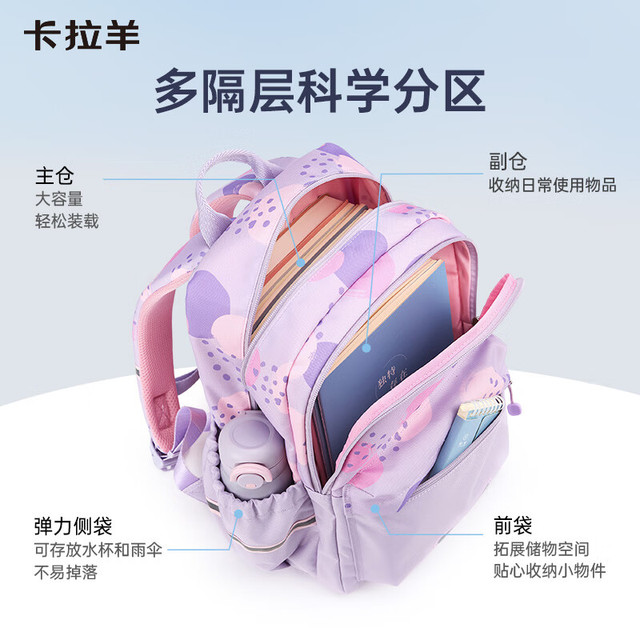 卡拉羊 超轻3维防下坠 风琴式结构双肩包