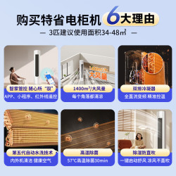 AUFIT 奥克斯(AUX)  一级能效变频空调套装 大3匹+大1.5匹*3（智能款）