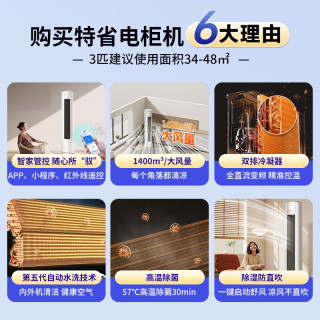 AUFIT 空调奥克斯(AUX)出品柜机挂机组合家用省电新一级能效变频客厅立式卧室壁挂空调套装