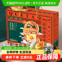 雀淘 中国大陆 熟咸鸭蛋 70g*20枚 龙年礼盒装