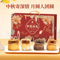 精益珍月饼礼盒广式黑松露小黄油巧克力流心中秋抹茶