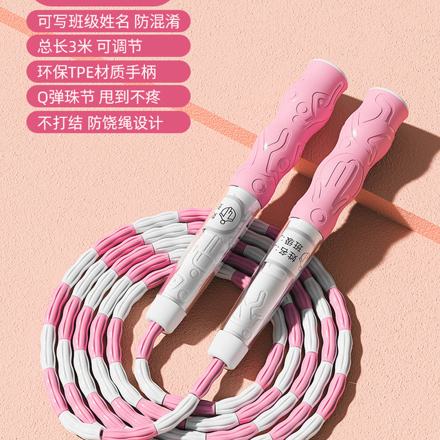 耐聪 ZJTS082 竹节跳绳 健身绳子