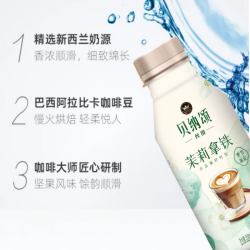 康师傅 贝纳颂茉莉拿铁咖啡300ml*15瓶 燃脂提神 临期