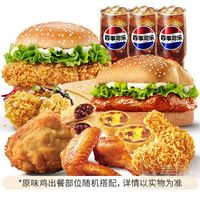 卷堡丰盛三人餐(12件套)套餐兑换券·1张 1次券