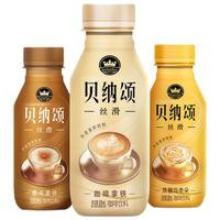 康师傅 贝纳颂摩卡拿铁300ml*15瓶新老包装随机发货