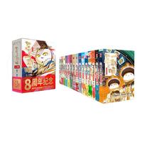 【历史喵15】如果/假如历史是一群喵1-15 14套装全套全集 历史喵15大清风云篇 肥志历史喵系列 小儿童中国历史漫画书半小时漫画同类型书籍 【1-15册】历史是一群喵合集