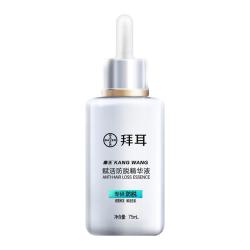 康王 ANGWANG 康王 拜耳康王腺苷防脱发小银瓶头皮精华液75ml