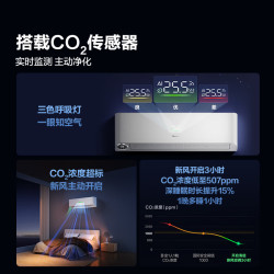 海信 深睡宝X5系列  KFR-35GW/X5E1-1 新一级能效新风空调 1.5匹