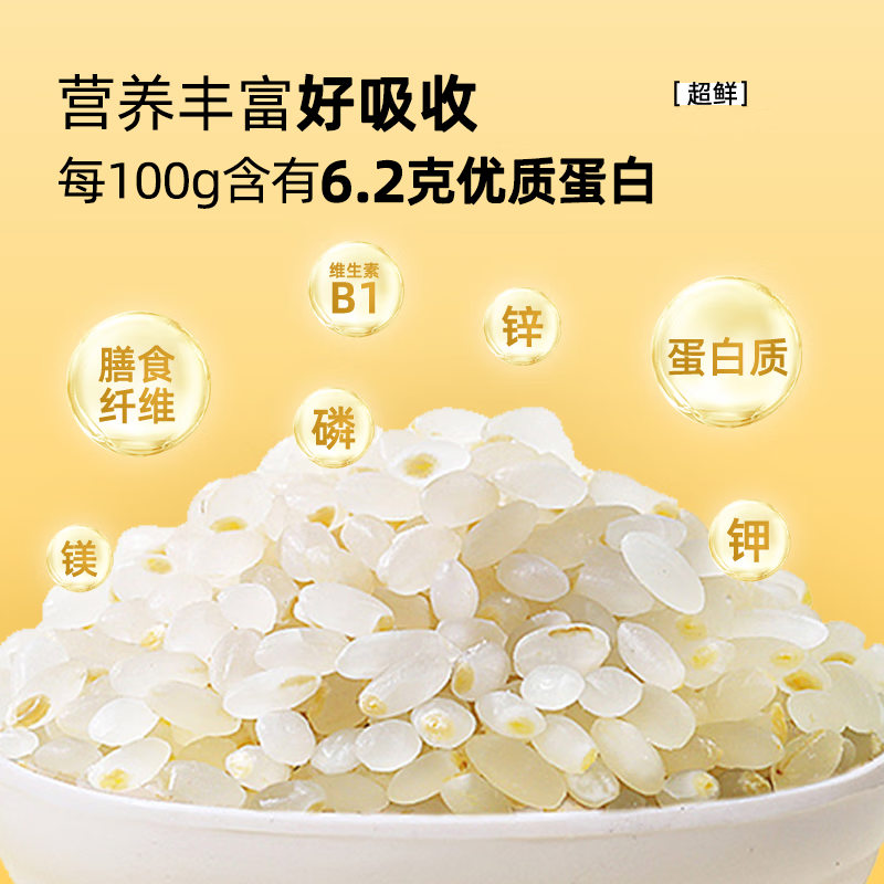  掌中禾 保留胚芽 五常胚芽米