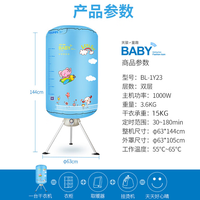 天骏 TIJUMP BL-1Y23 干衣机