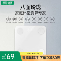 薄荷健康 BOOHEE 智能体脂秤健身体重秤蓝牙精准测量算脂肪宿舍家用