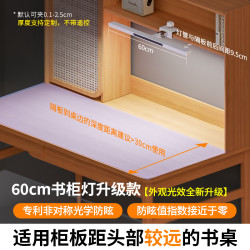 dpdupi WK006系列 护眼台灯 60cmPR0无杆螺母后置 横夹款