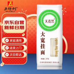 五得利 天麦然 面条 方塑大宽面1000g 筋道宽挂面 面馆宽面板面油泼面烩面