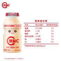 优益C乳酸菌草莓/青提/0蔗糖/原味100ml*5瓶
