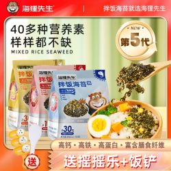 海狸先生 拌饭海苔 66g 高钙含DHA藻油 独立小包装 儿童早餐