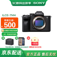 索尼 SONY Alpha 7 IV 全画幅 微单相机 黑色 单机身