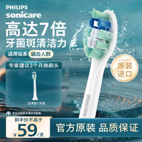 飞利浦 牙菌斑洁净型牙刷头 HX9021