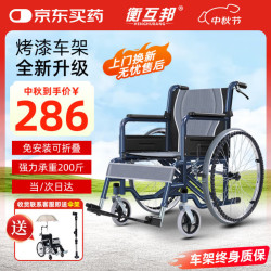 衡互邦 手动轮椅车轻便折叠老人代步车残疾人轮椅代步
