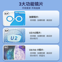 凯米镜片 凯米U6/U2加膜系列 定制近视眼镜片 韩国凯米非球面镜片 凯米U6防蓝光镜片 1.67折射率