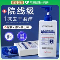 88VIP：水韵梦 凡士林维生素e身体乳保湿滋润止痒秋冬全身去鸡皮干燥补水润肤乳