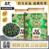百亿补贴：五虎 安溪铁观音 特级 罐装