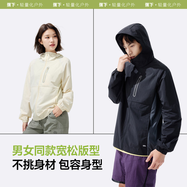 蕉下 10 点开始： Beneunder蕉下 山系皮肤衣
