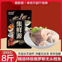 百亿补贴：集鲜源 无头鳕鱼 明太鱼 冷冻去头去内脏 狭鳕鱼 整条 深海鳕鱼 海鲜