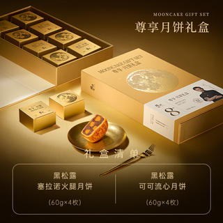 锋味派中秋月饼礼盒高端广式火腿蛋黄莲蓉豆沙