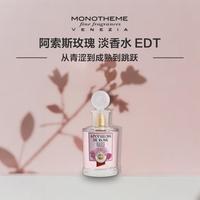 MONOTHEME Monotheme 阿索斯玫瑰 淡香水 EDT 100ML