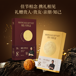 锋味派中秋月饼礼盒高端广式火腿蛋黄莲蓉豆沙