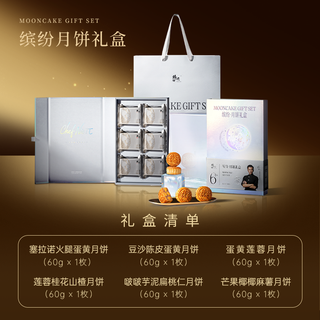 锋味派中秋月饼礼盒高端广式火腿蛋黄莲蓉豆沙