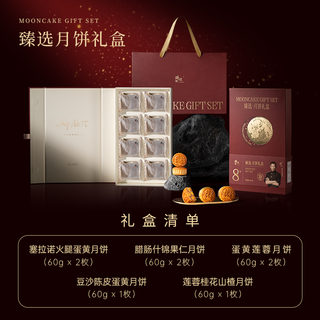 锋味派中秋月饼礼盒高端广式火腿蛋黄莲蓉豆沙