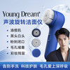 YOUNG DREAM YD声波旋转洁面仪洗脸软毛硅胶震动深层毛孔清洁充电洗脸仪净肤洁面刷 蓝色洁面仪