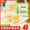 其妙 绿豆饼 传统糕点 休闲零食