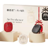 香百年车载香薰礼盒山姆同款扩香汽车香水出风口持久淡香氛高级挂件 套装3个装(邂逅+檀道+杜桑)